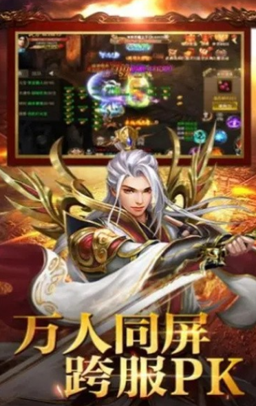 风云传奇私服图2