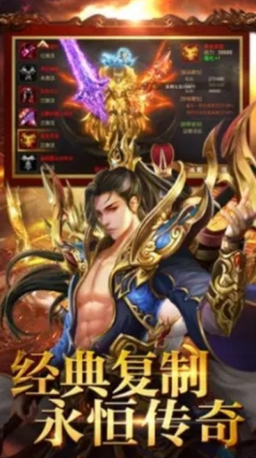 风云传奇私服图1