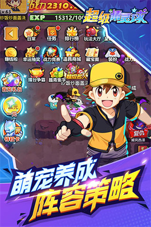 超级精灵球单机版(3)
