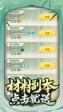 让你先跑40米最新版(3)