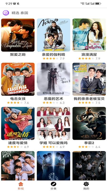 爱电影视免费版图2