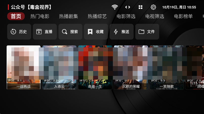 毒盒影视Box -2109图1