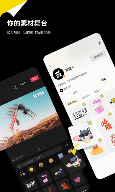 黑罐头免费版图3