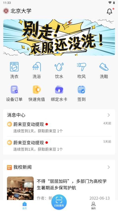蔚来校园图5