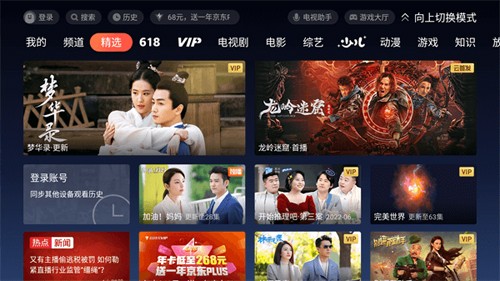 极光TV最新版图1
