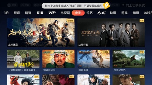 极光TV最新版图2