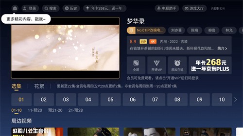 极光TV最新版图4