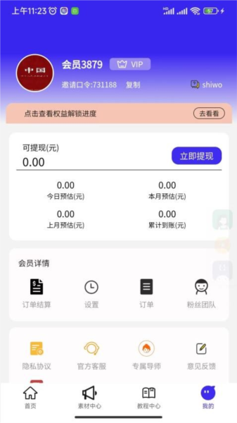 福猪生活通用版图2