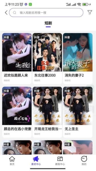 福猪生活通用版图3