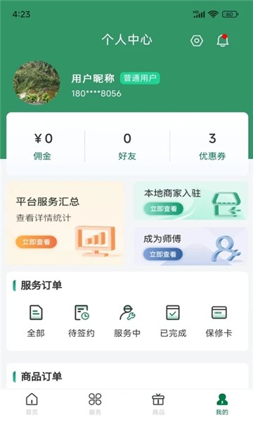 科筑到家(3)
