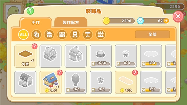 sumikko farm安卓版图2