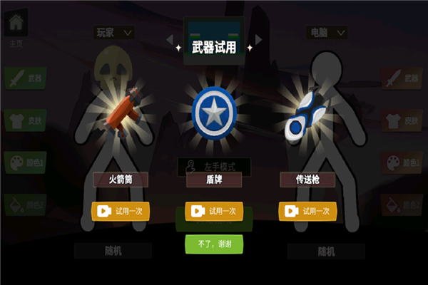 脑洞叠叠乐手机版(3)