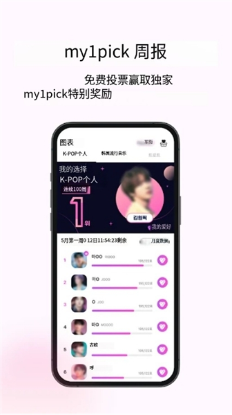 my1pick正版图1