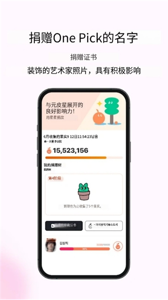 my1pick正版图2