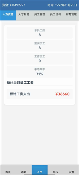 安保集团安卓版(2)