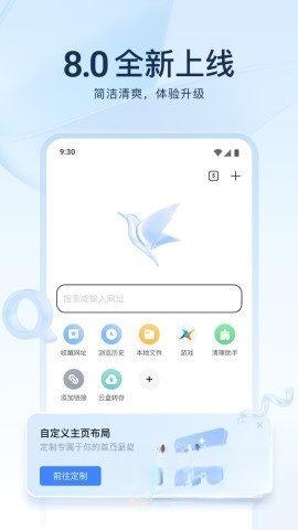 迅雷浏览器官网版图3