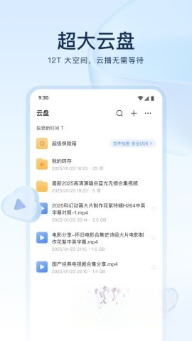 迅雷浏览器官网版图4