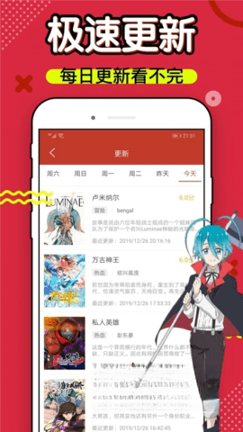 乐可漫画图2