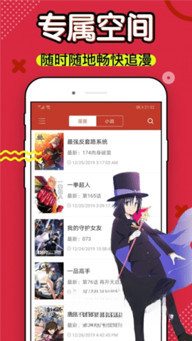 乐可漫画图1