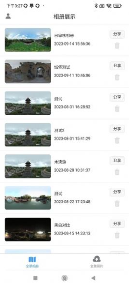 知天下全景手机最新版图1