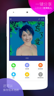 杀马特相机最新版图1