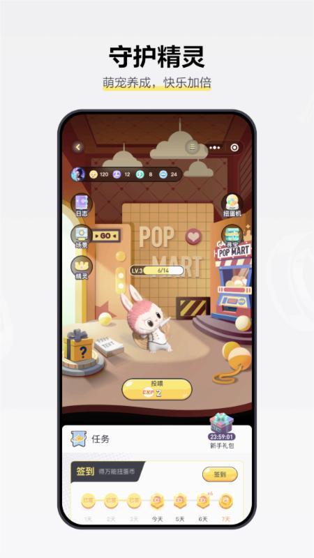 泡泡玛特最新版图2