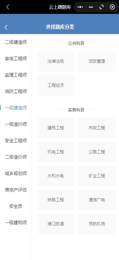蹲题库图3