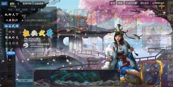 无名杀2026图2