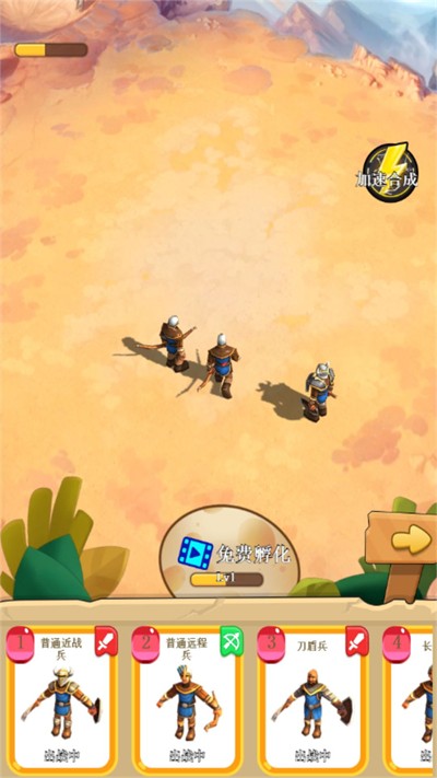 拼装合成大挑战手机最新版图2