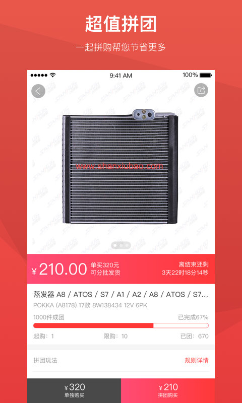 闪修宝图2