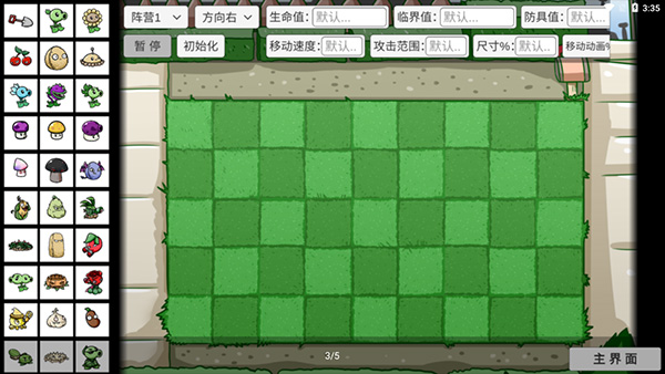 宅宅萝卜pvz双人版(5)