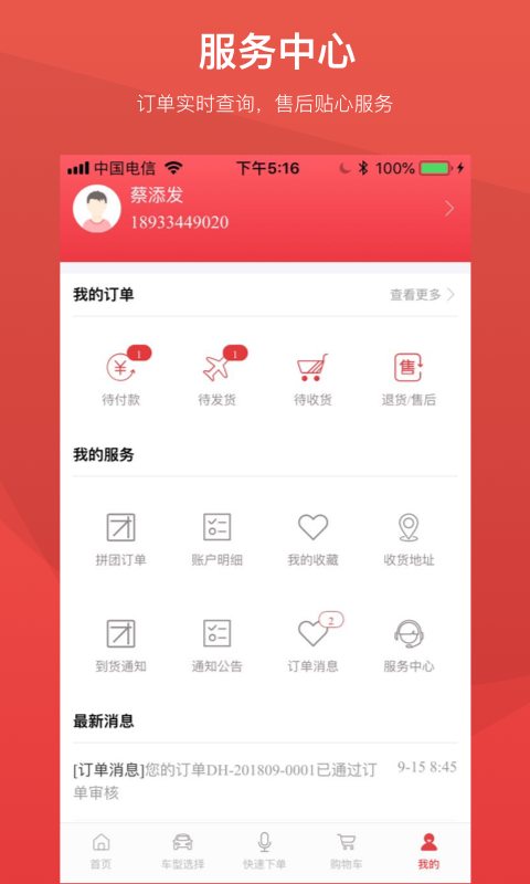 闪修宝图5