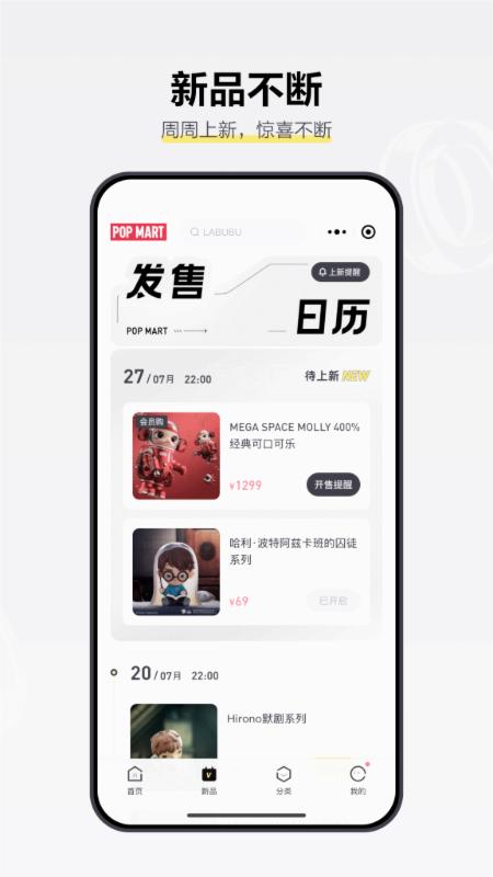 泡泡玛特最新版图1