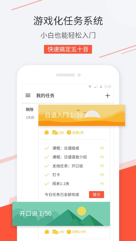 最最日语最新版图1