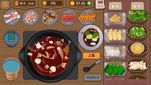 我的火锅大排档游戏(1)