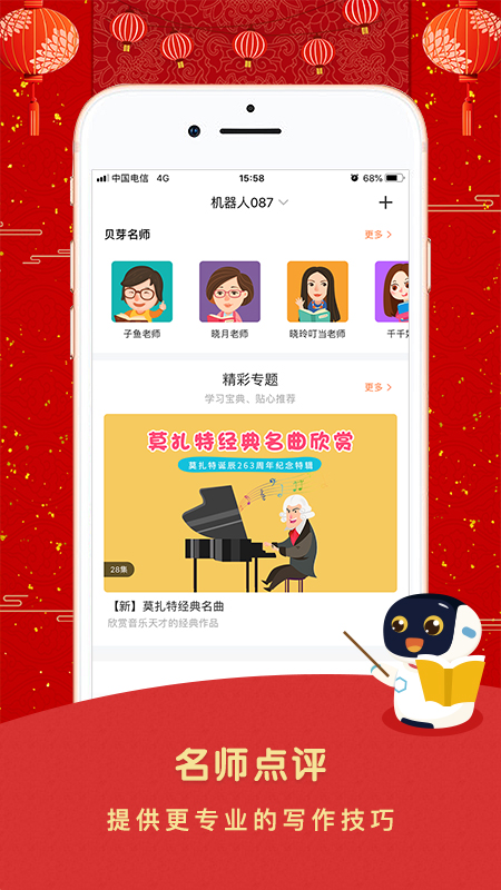 贝芽听听原版图2