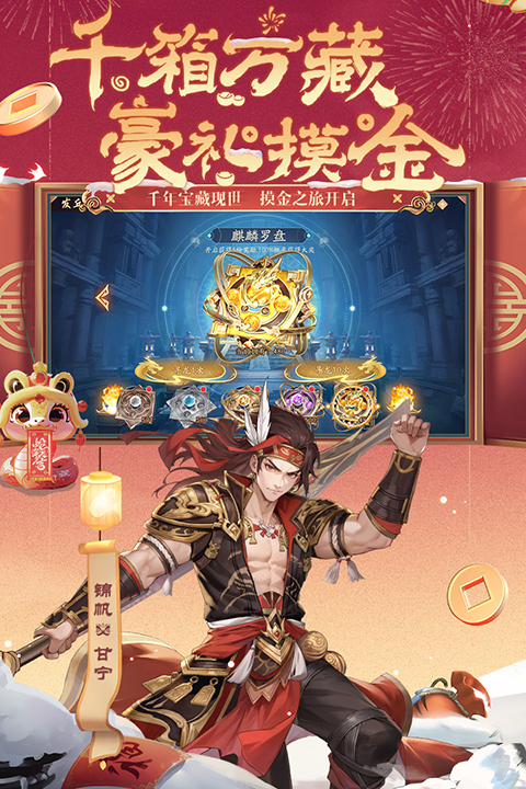 少年三国志2免费版图3