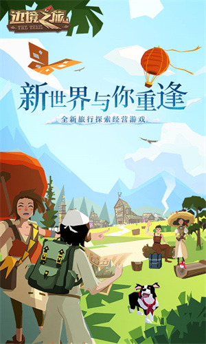 边境之旅2026最新版图1