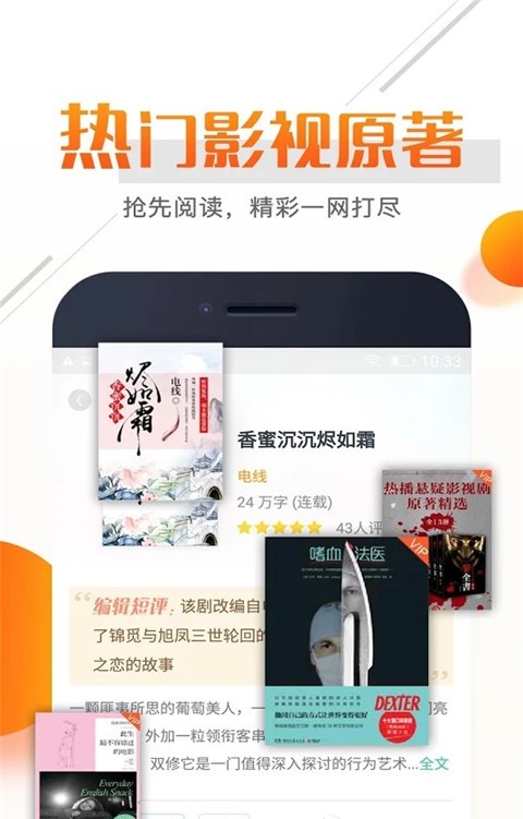 看书小说电子书阅读器图2