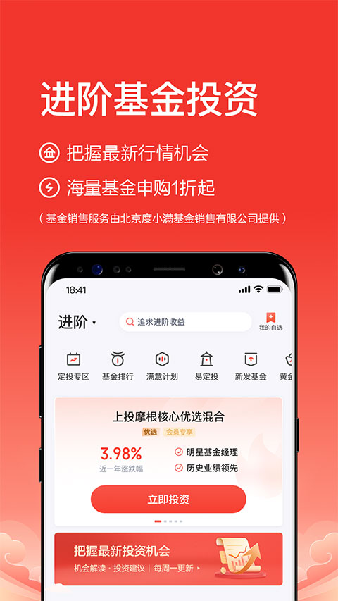 度小满理财