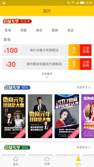 微商魔库图2