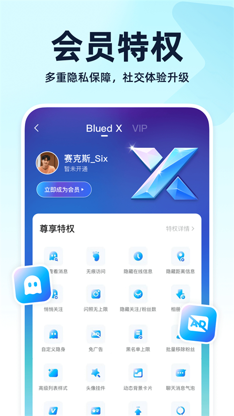blued安卓版图4
