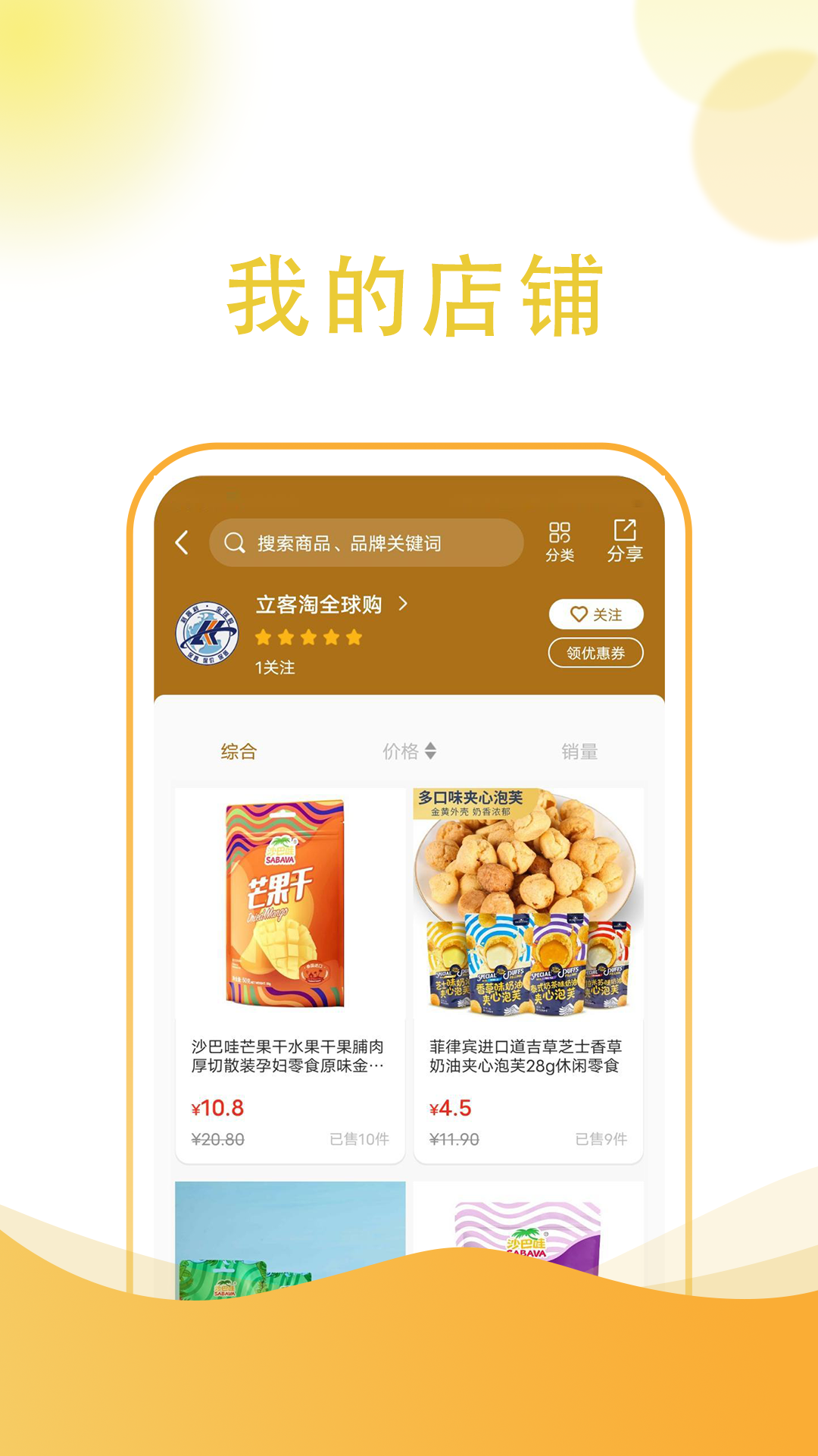 立客淘全球购图4