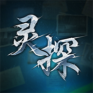探灵之夜嫁