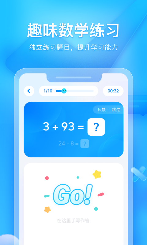 大力家长电脑版图2