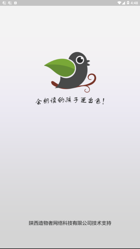 言树朗读图1
