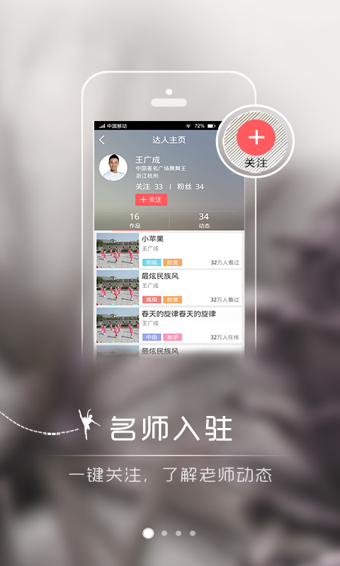 恰恰广场舞图1