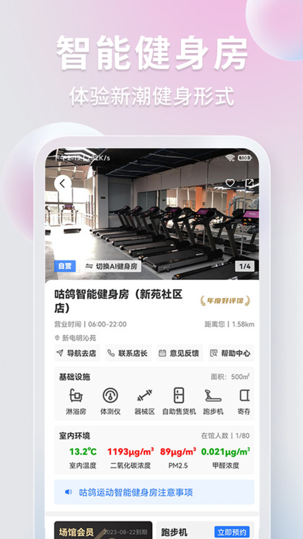 咕鸽运动软件图3