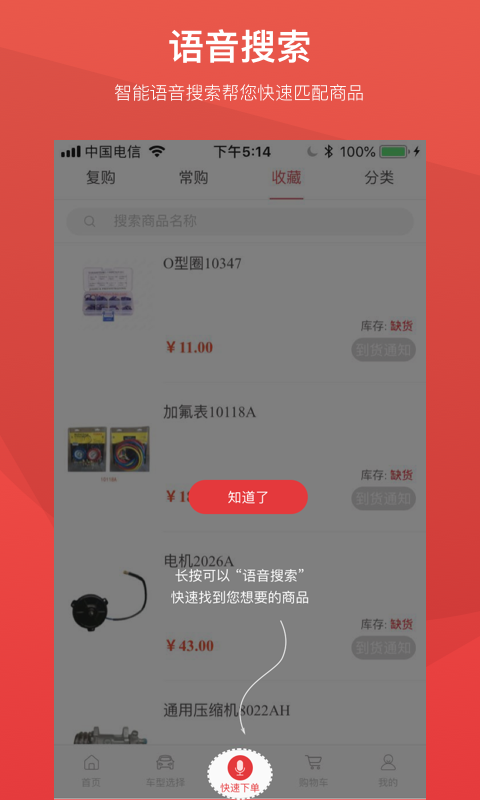 闪修宝图4