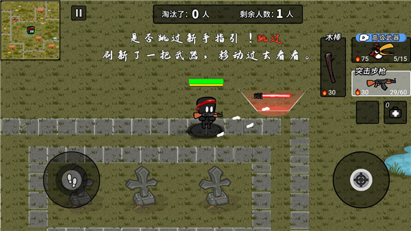 火线枪战躲猫猫最新版(2)